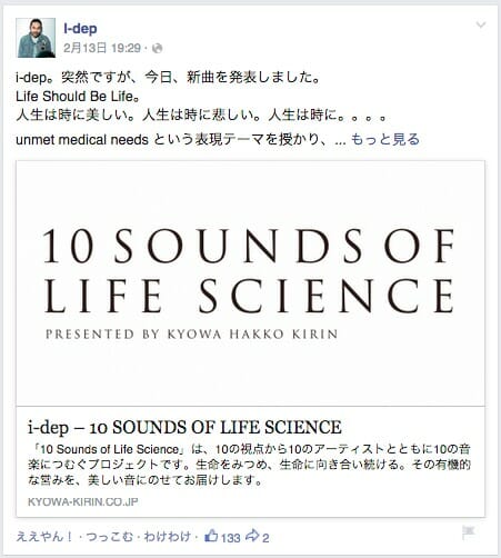 i-dep / 10 SOUNDS OF LIFE SCIENCE