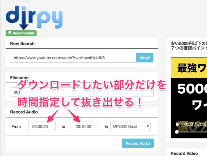 2020最新 安全なyoutubeダウンロードサイト 高画質おすすめ順 粒