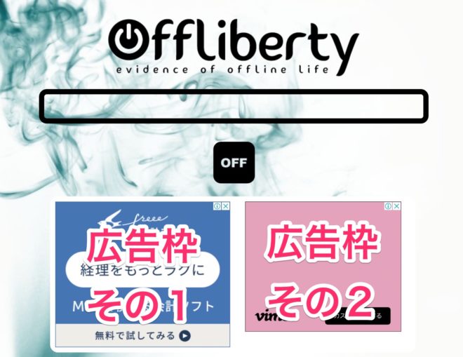 YoutubeダウンロードサイトOfflibertyトップページ